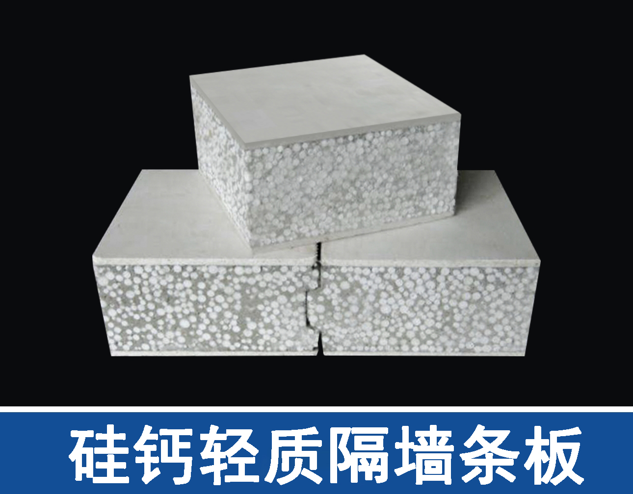 西安硅酸钙板和硅钙板有什么区别？哪个更适合吊顶？